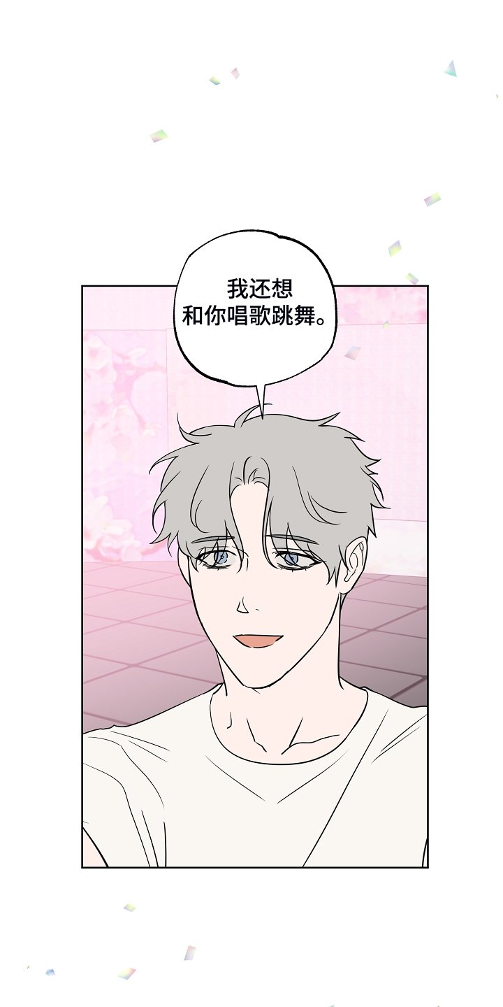 第118章：【第二季】威胁你