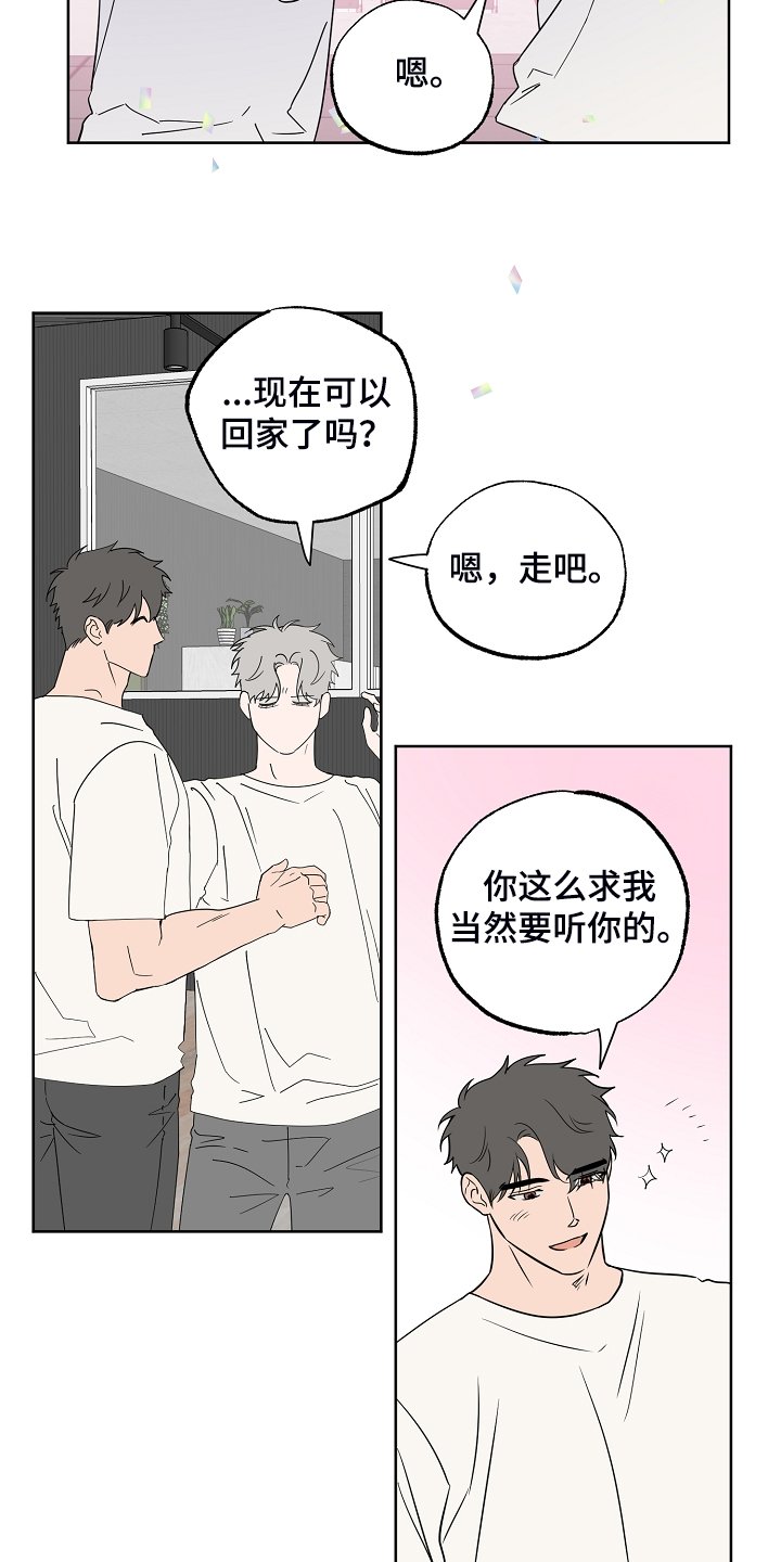 第118章：【第二季】威胁你