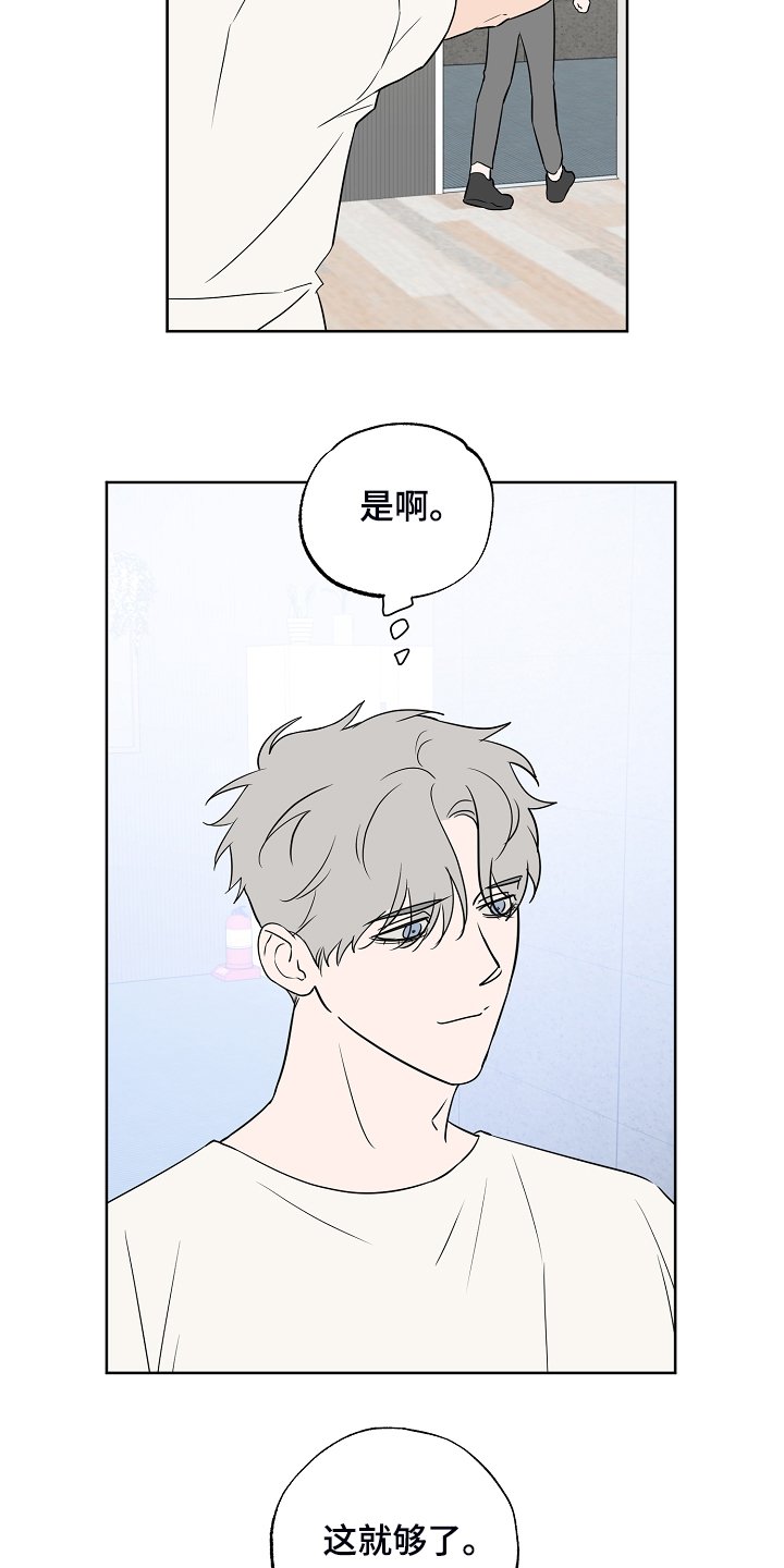 第118章：【第二季】威胁你