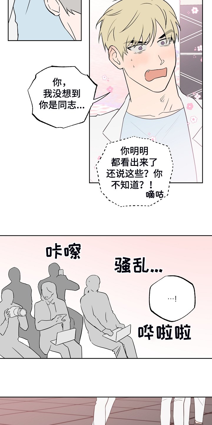 第119章：【第二季】组合解散怎么办