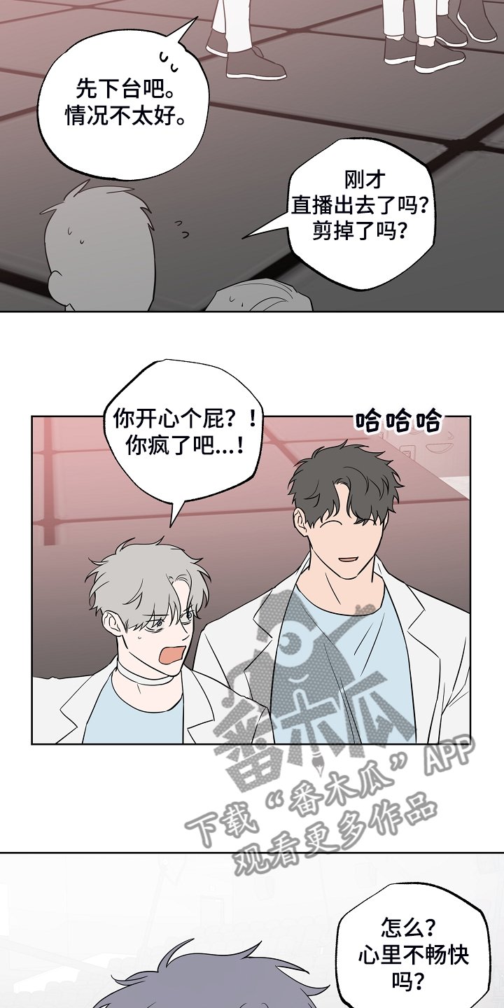 第119章：【第二季】组合解散怎么办