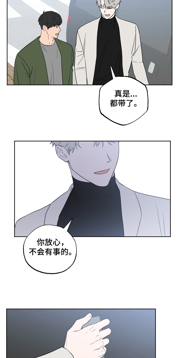 第120章：【第二季】真实的我