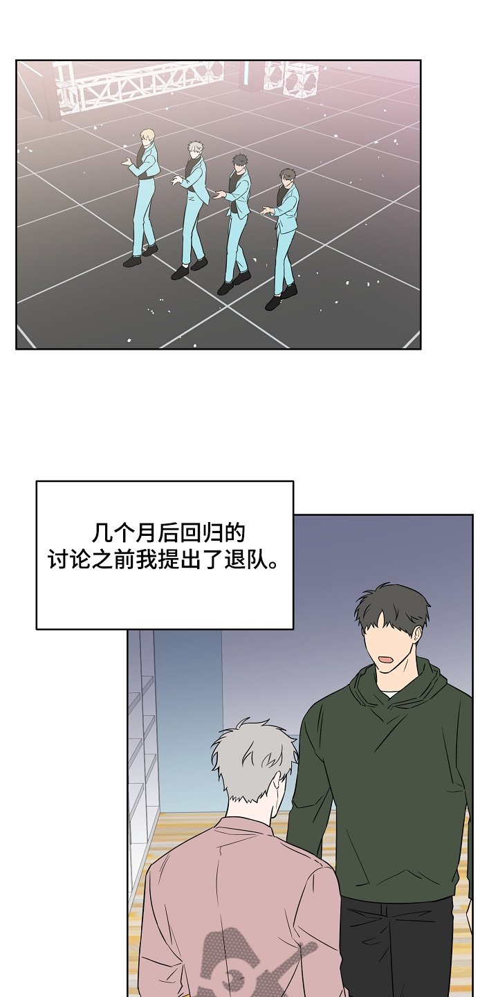 第120章：【第二季】真实的我