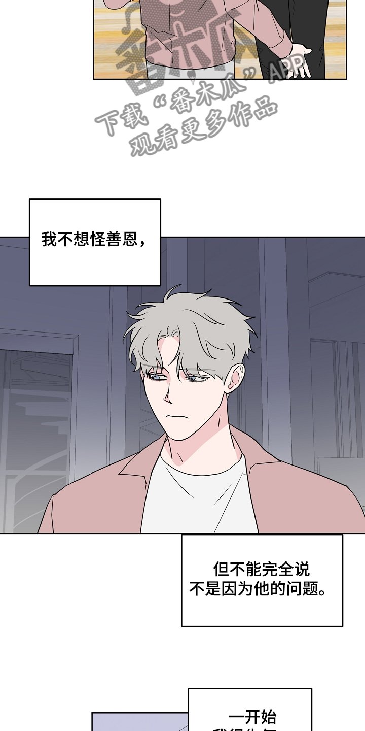 第120章：【第二季】真实的我