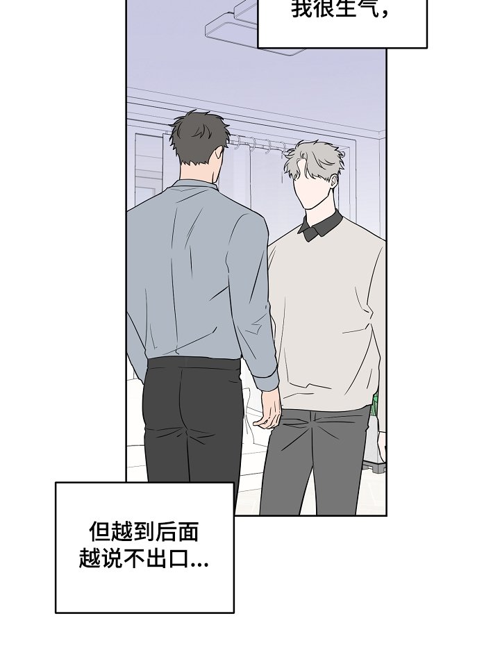 第120章：【第二季】真实的我