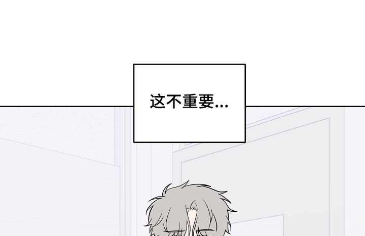 第120章：【第二季】真实的我