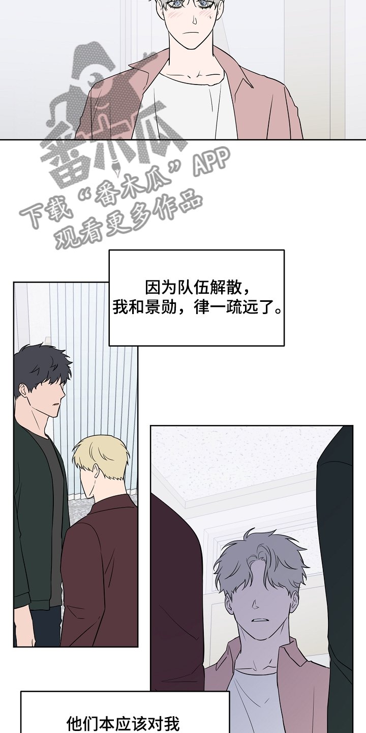 第120章：【第二季】真实的我
