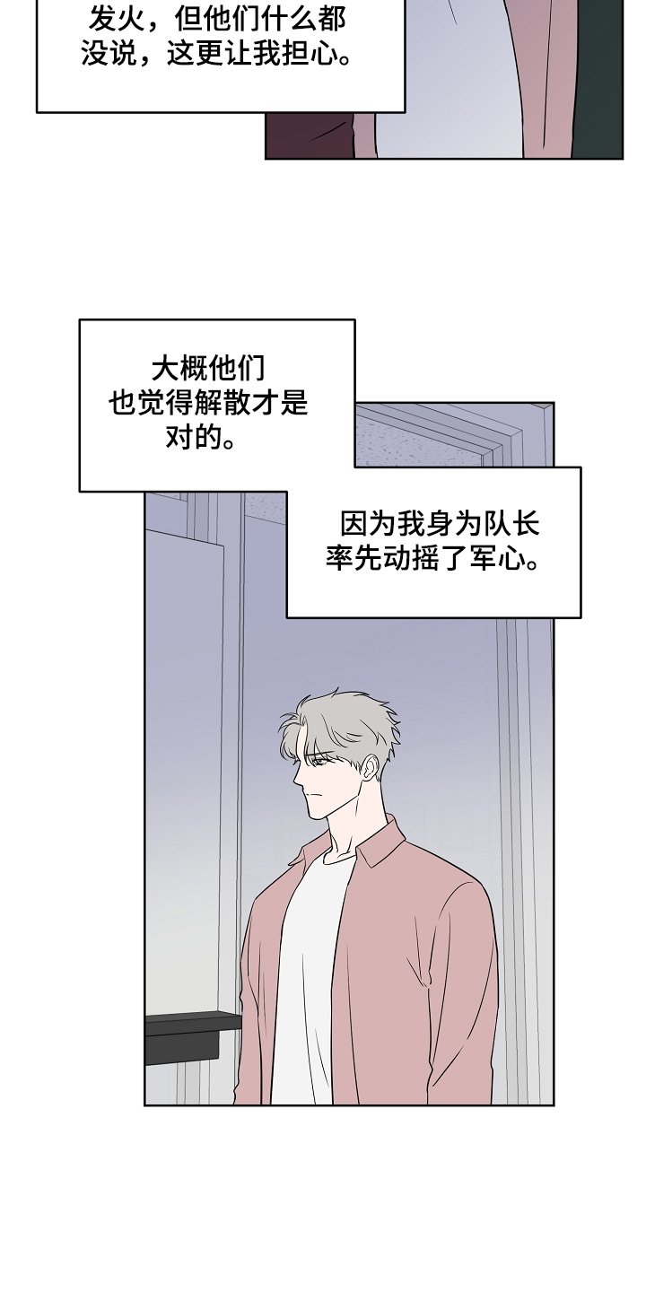 第120章：【第二季】真实的我