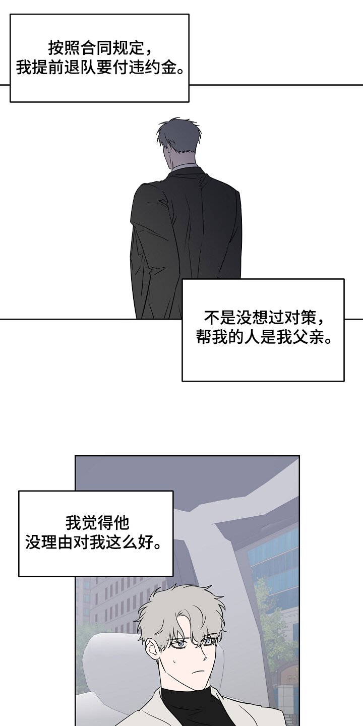 第120章：【第二季】真实的我