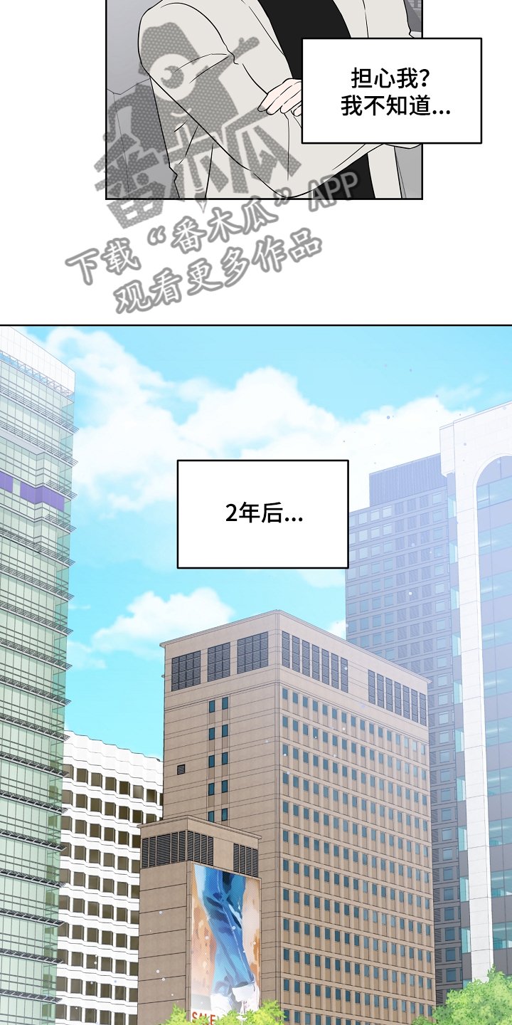 第120章：【第二季】真实的我