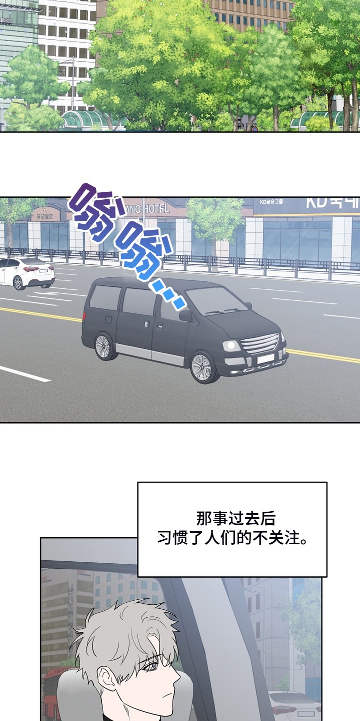 第120章：【第二季】真实的我