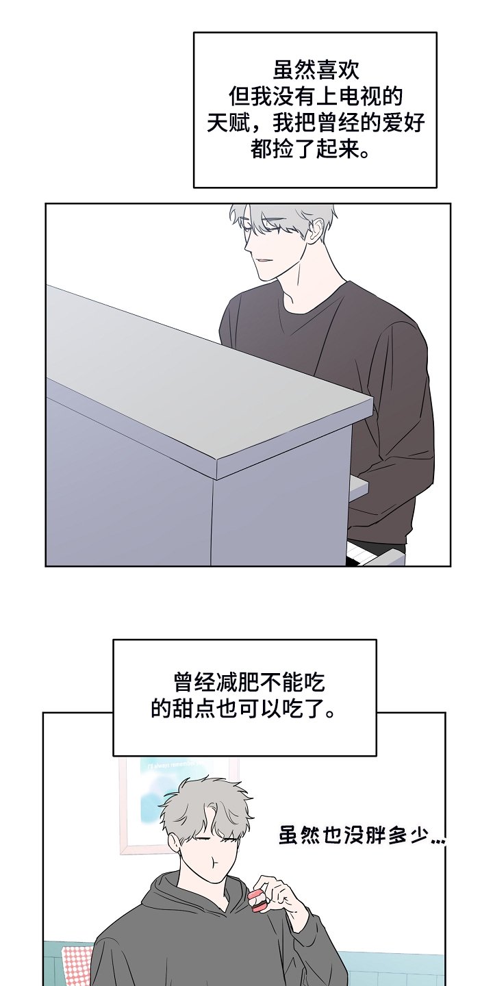 第120章：【第二季】真实的我