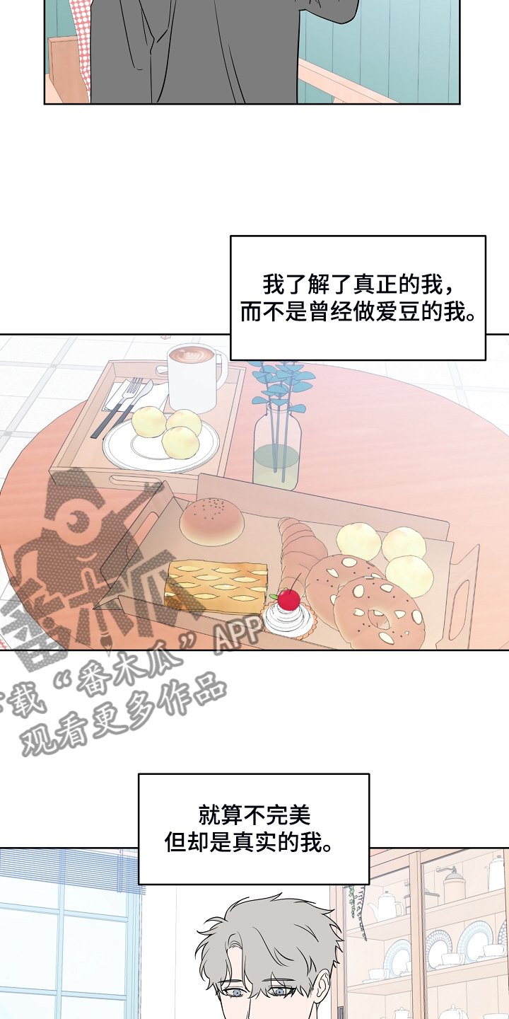 第120章：【第二季】真实的我