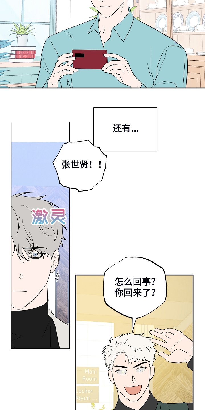 第120章：【第二季】真实的我