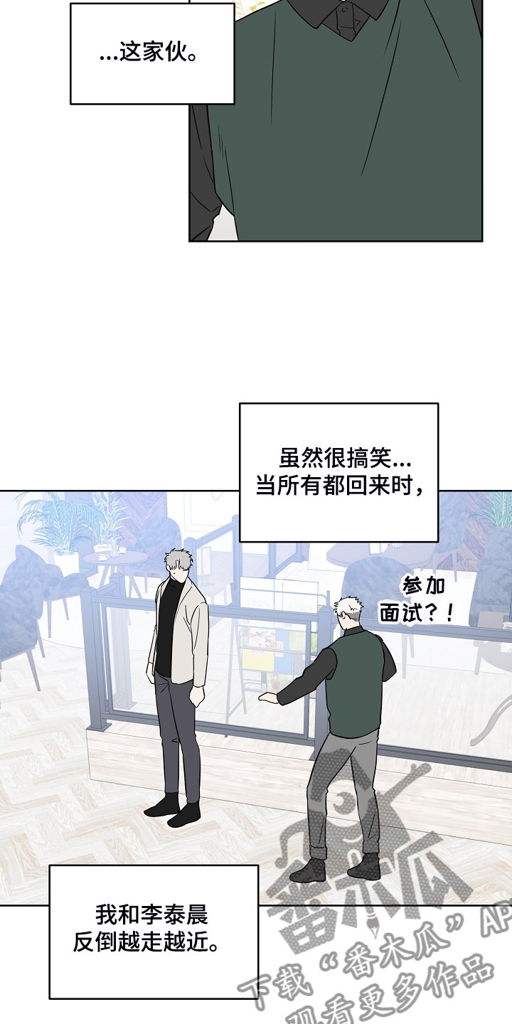 第120章：【第二季】真实的我