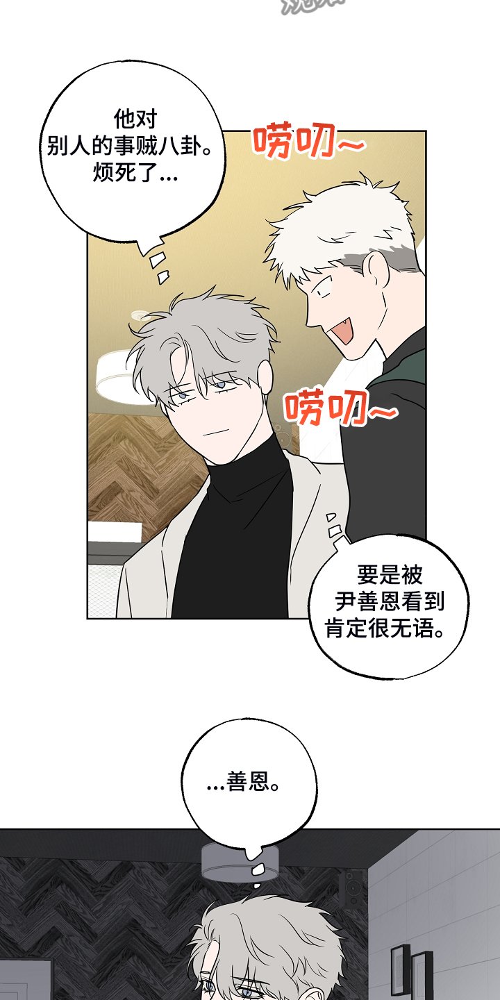 第120章：【第二季】真实的我