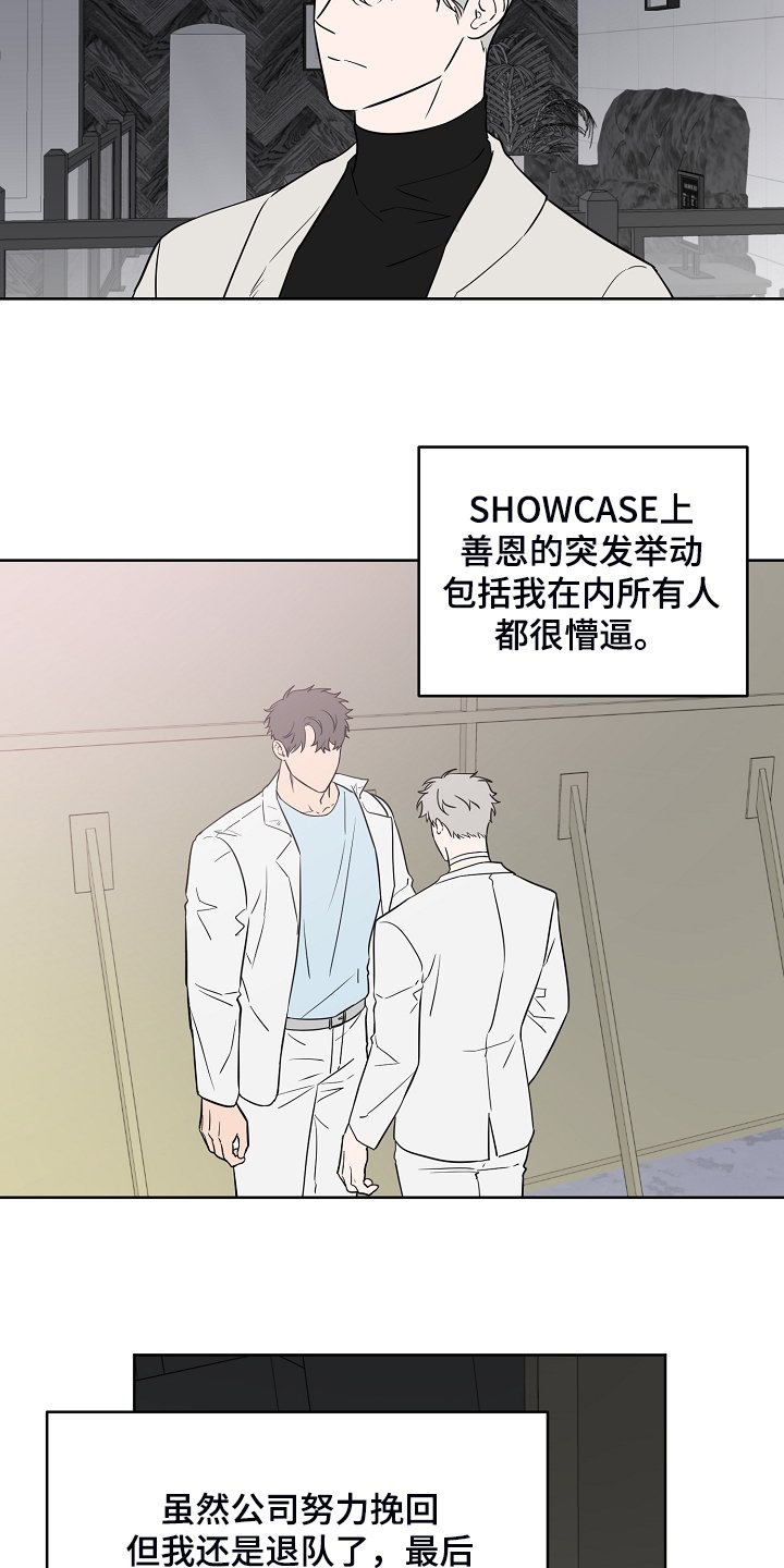 第120章：【第二季】真实的我