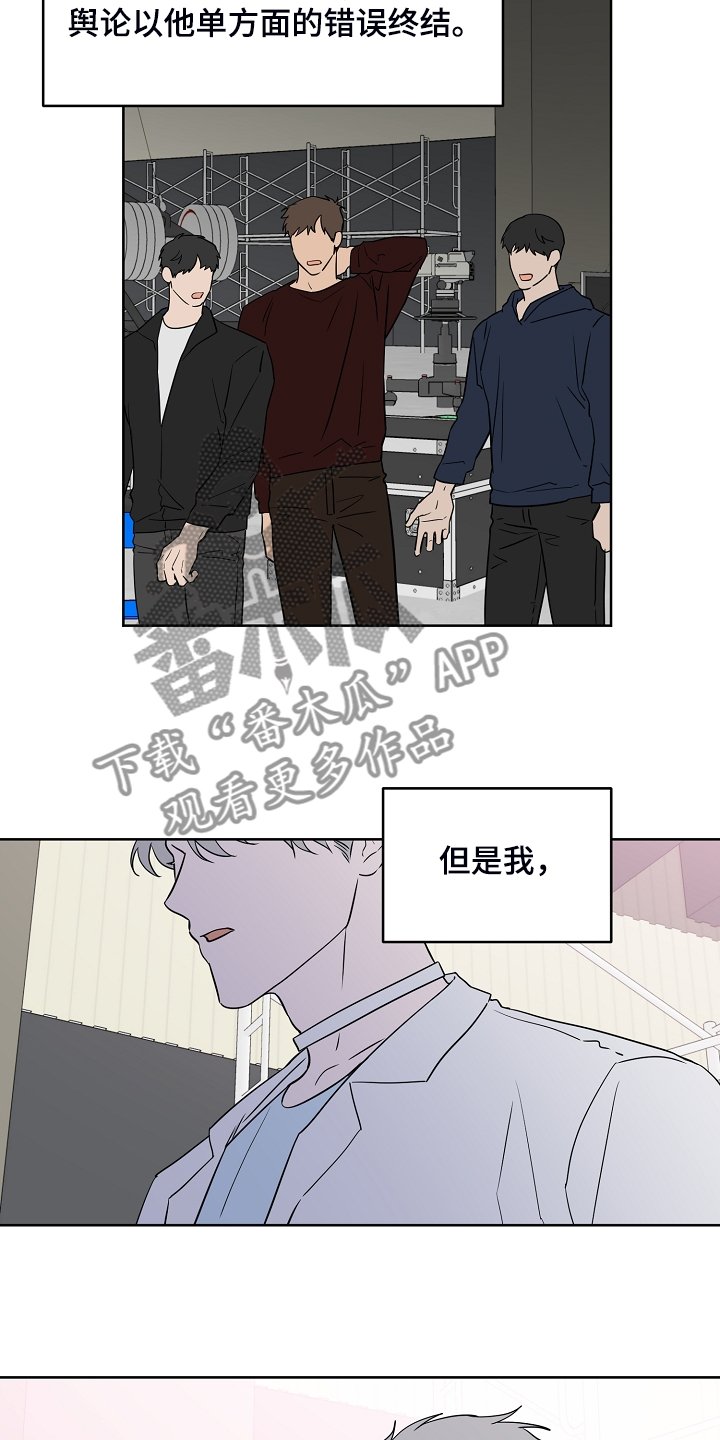 第120章：【第二季】真实的我