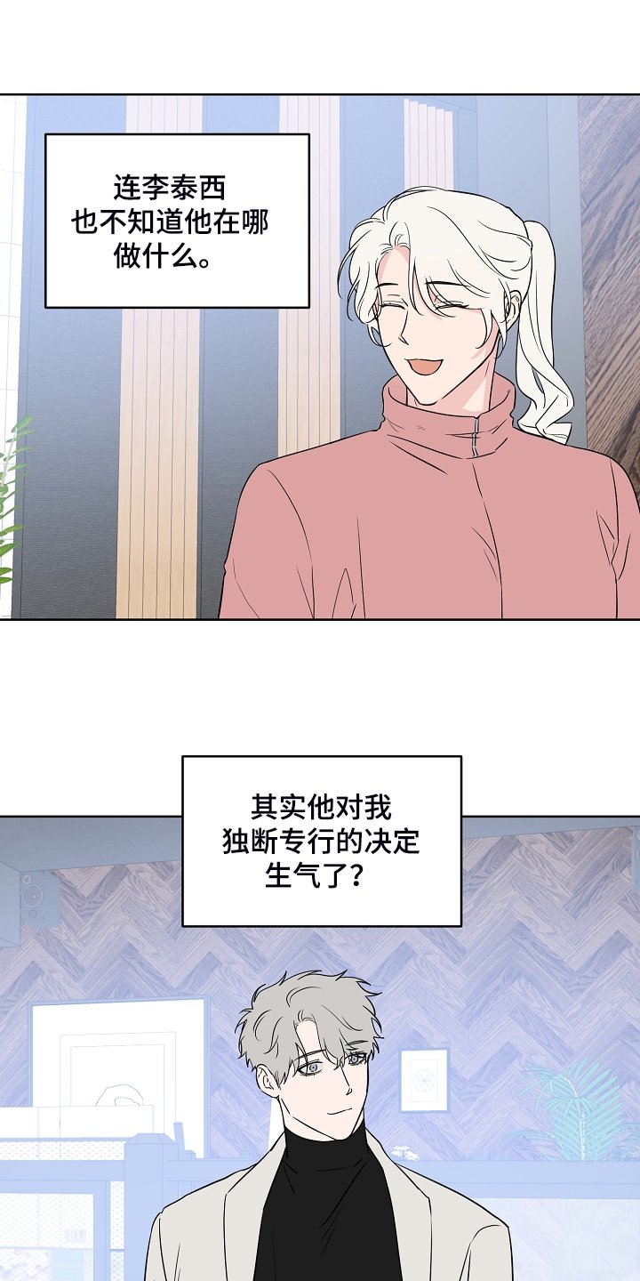 第121章：【第二季】他去哪了