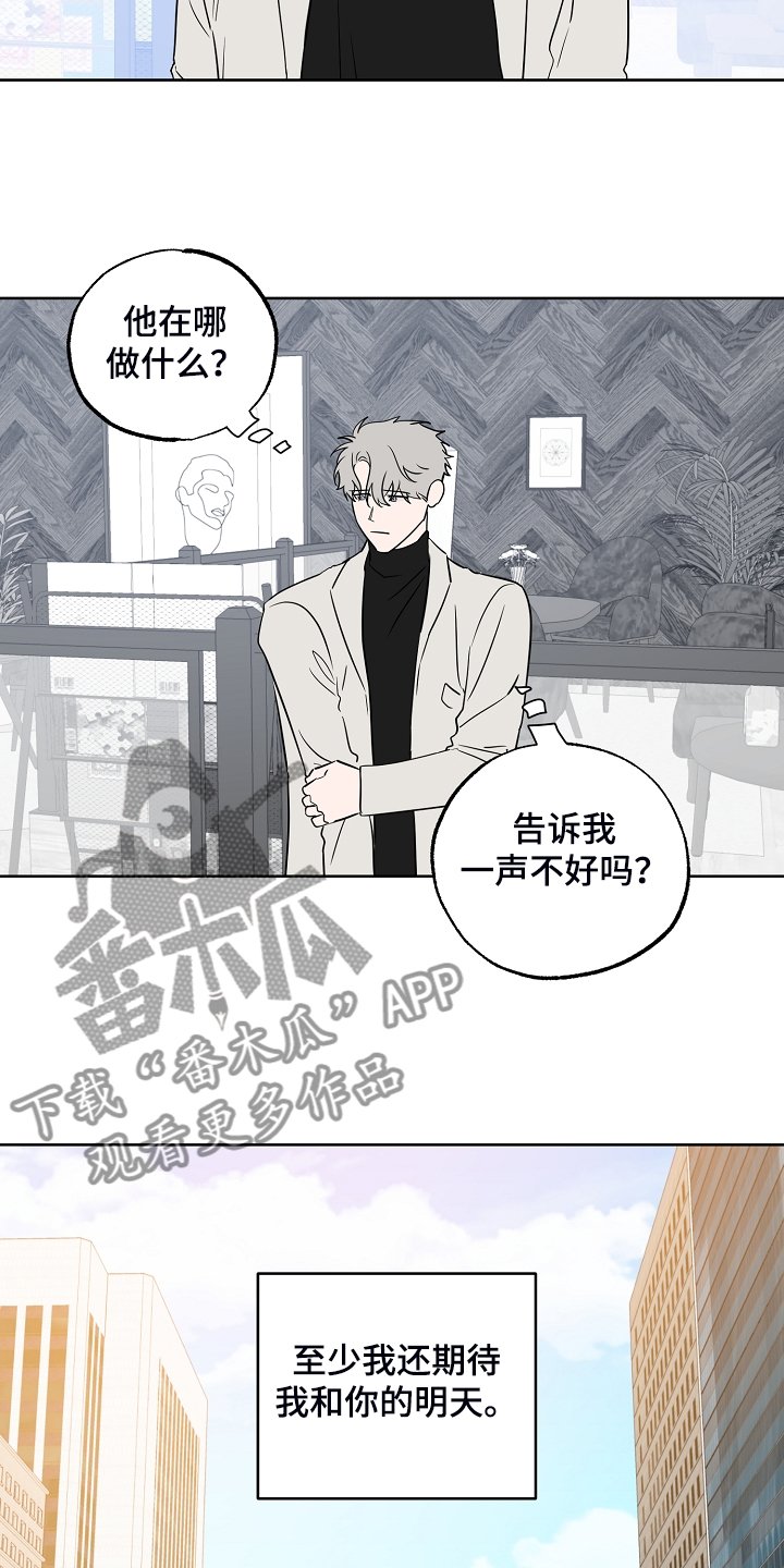 第121章：【第二季】他去哪了