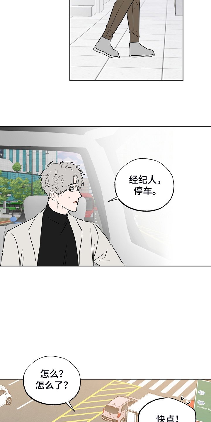 第121章：【第二季】他去哪了