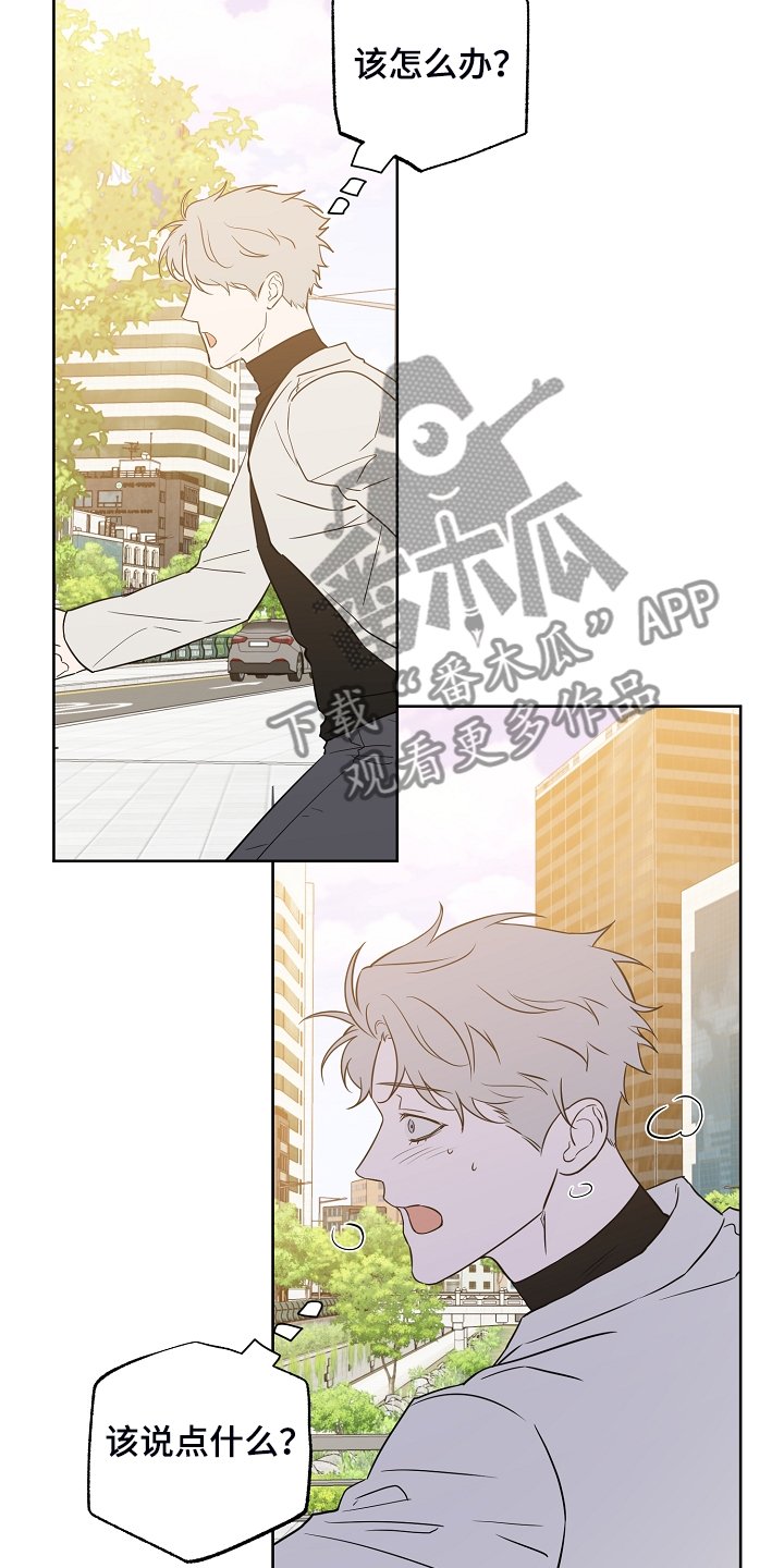 第121章：【第二季】他去哪了