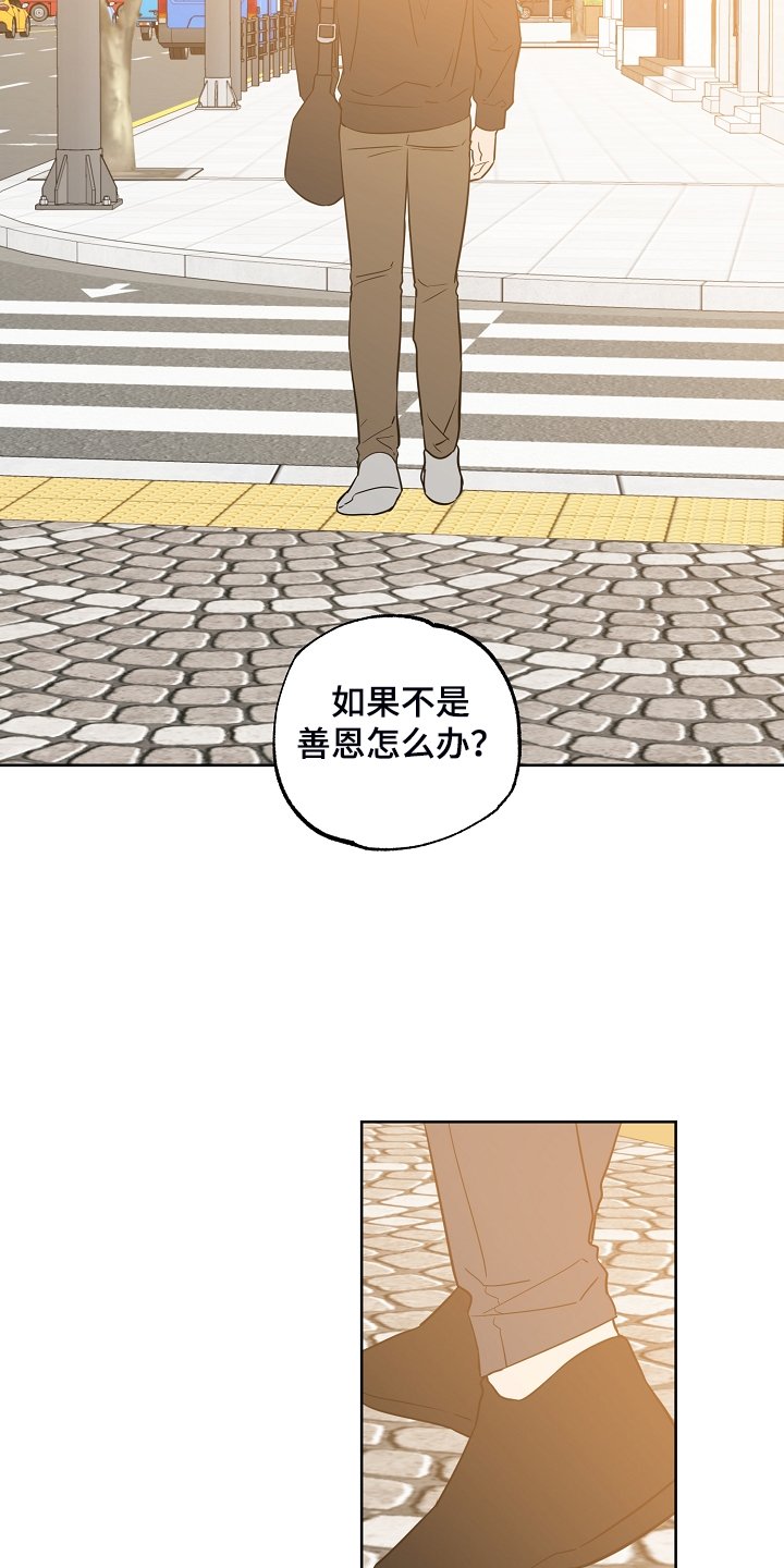 第121章：【第二季】他去哪了