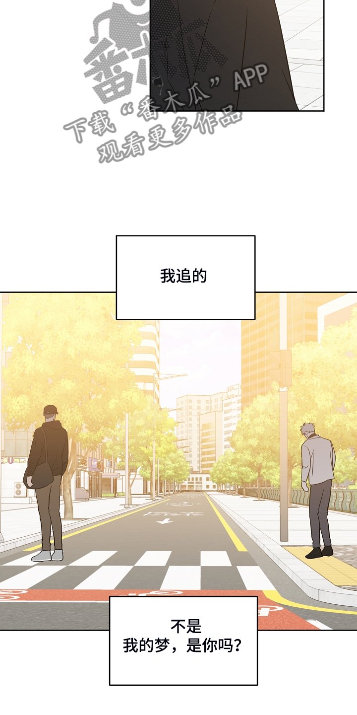 第121章：【第二季】他去哪了