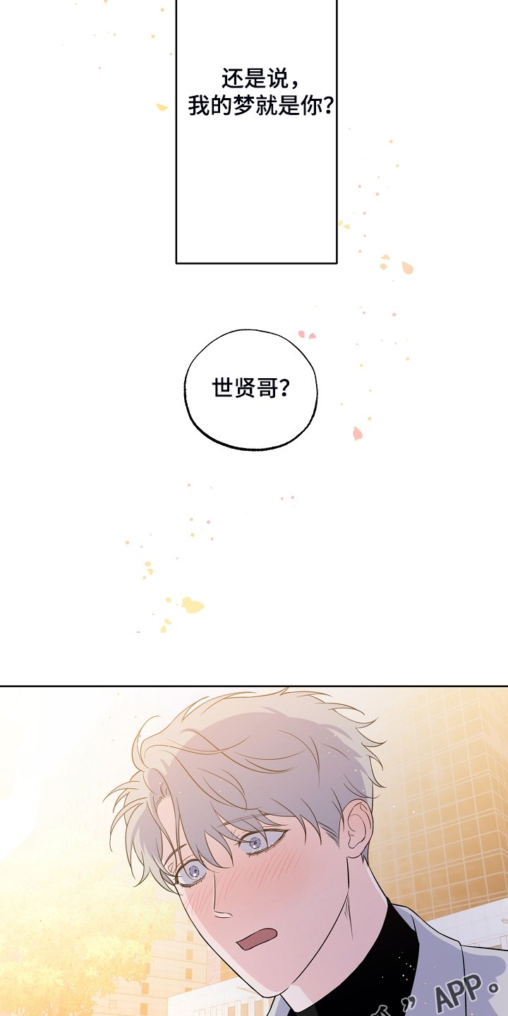 第121章：【第二季】他去哪了