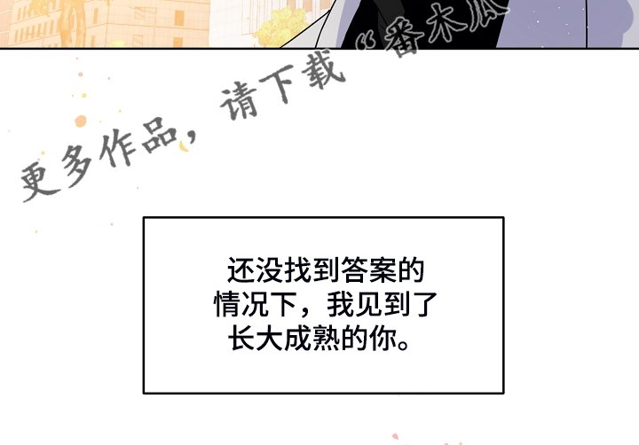 第121章：【第二季】他去哪了