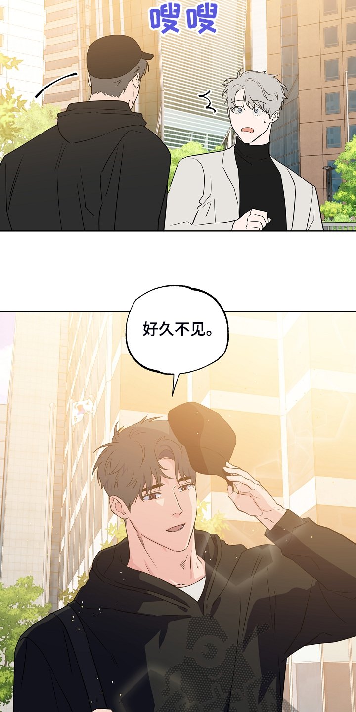 第122章：【第二季】2年不见