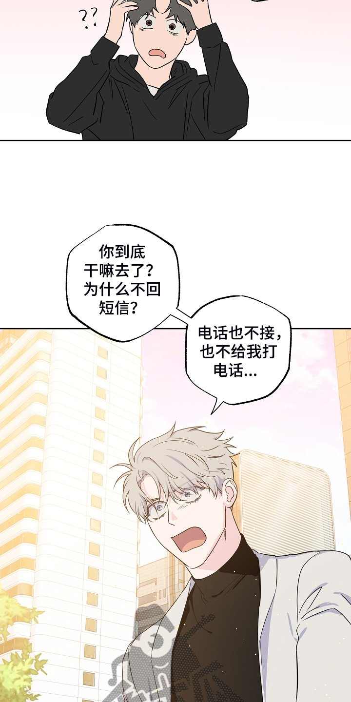 第122章：【第二季】2年不见