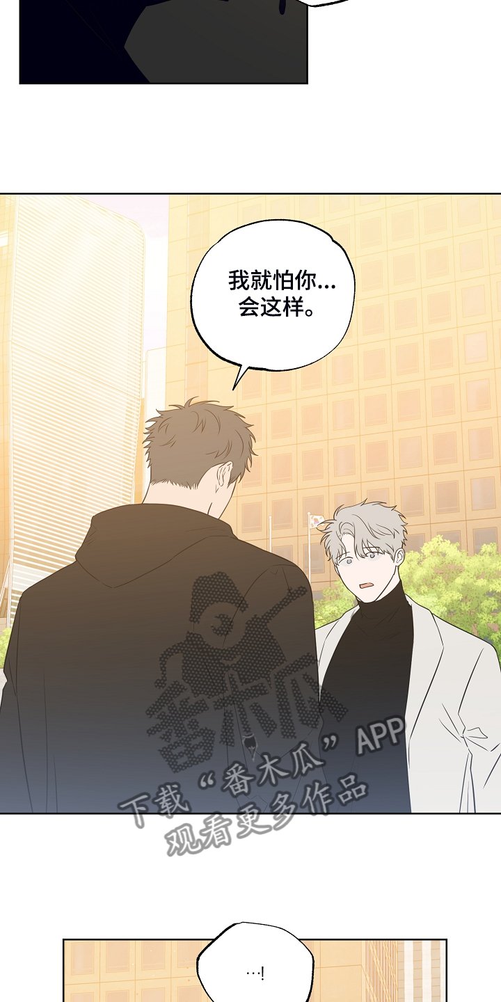 第122章：【第二季】2年不见