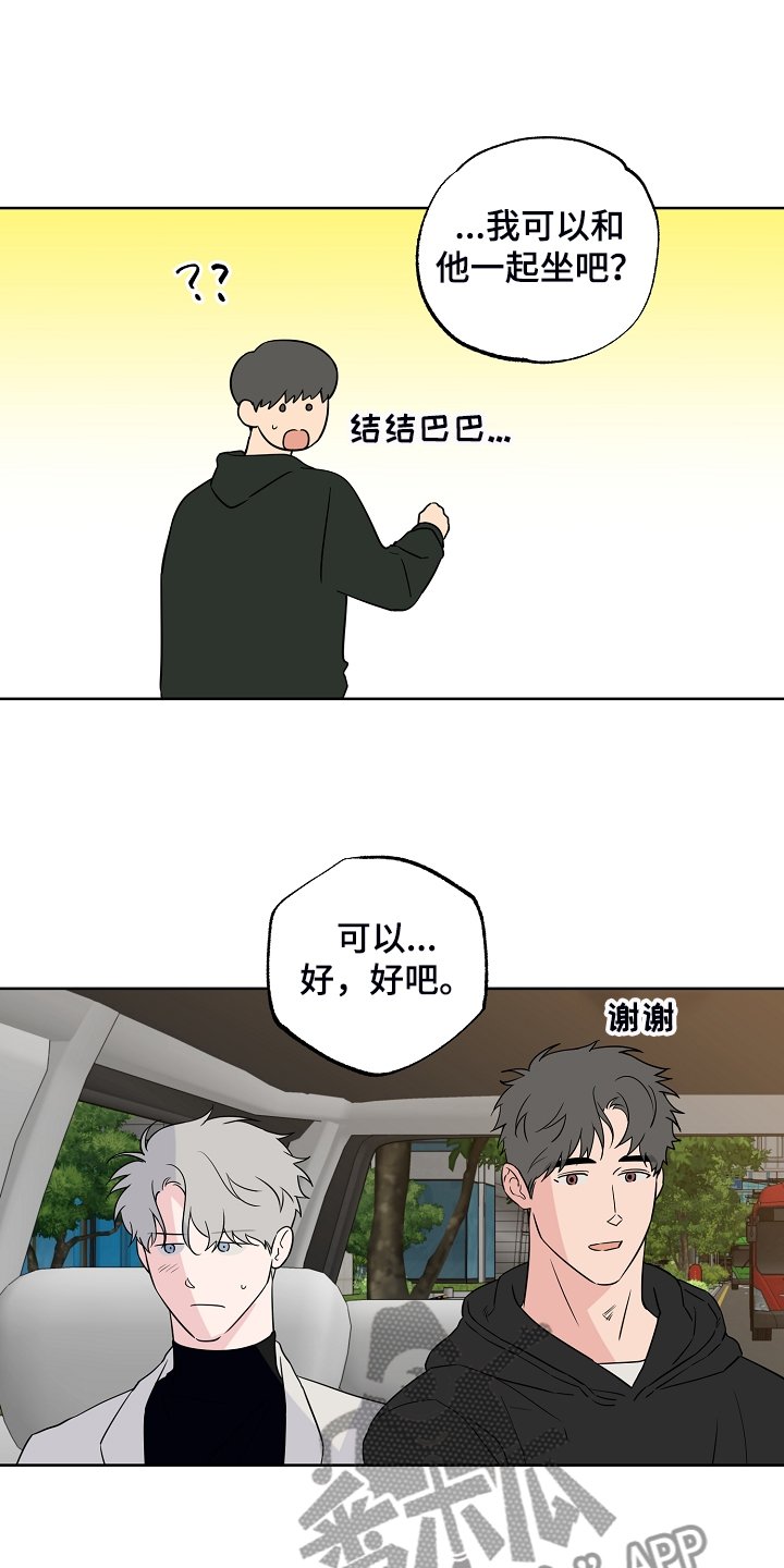 第122章：【第二季】2年不见