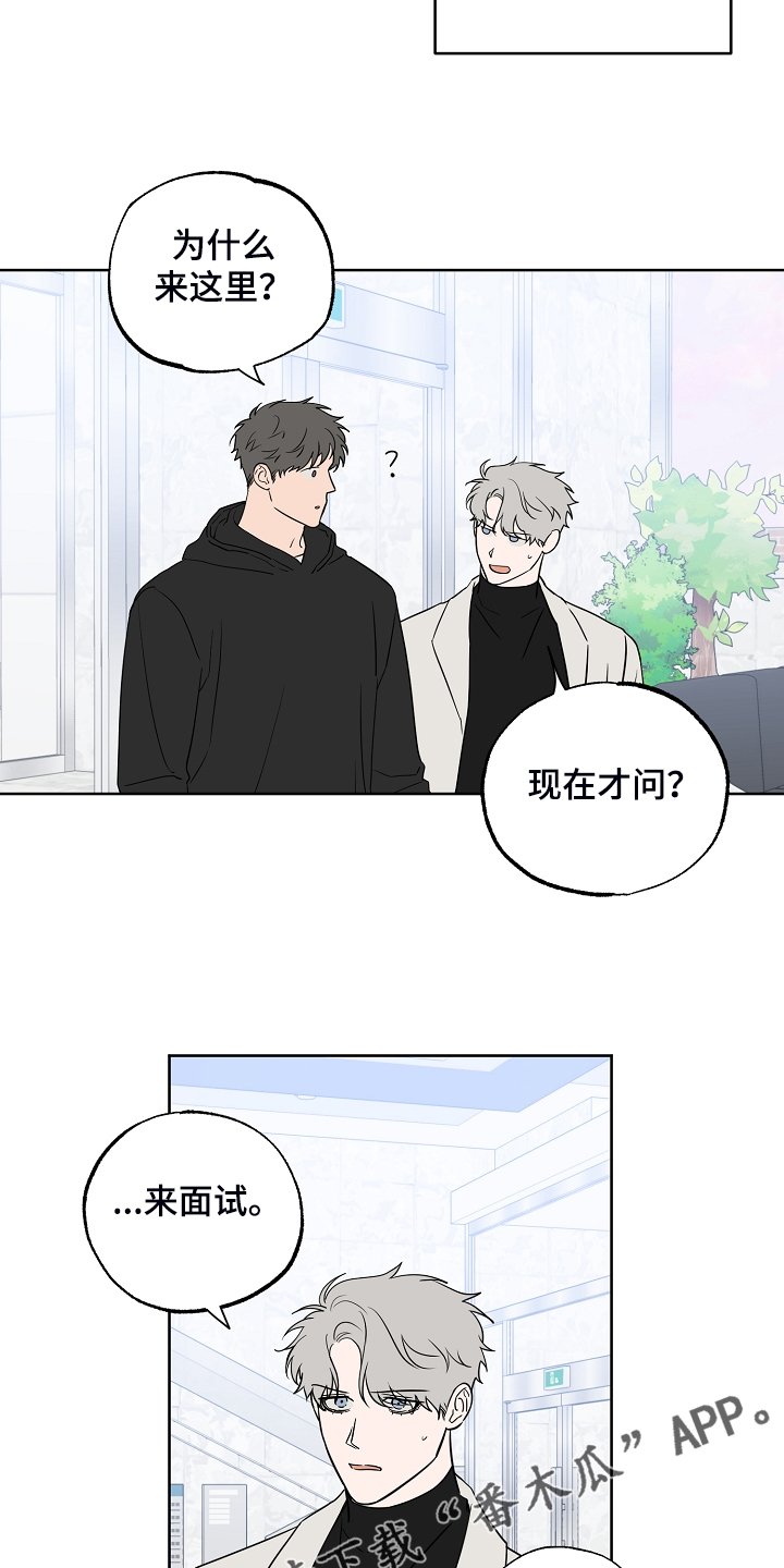 第122章：【第二季】2年不见