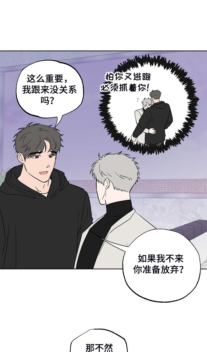 第123章：【第二季】所以重逢
