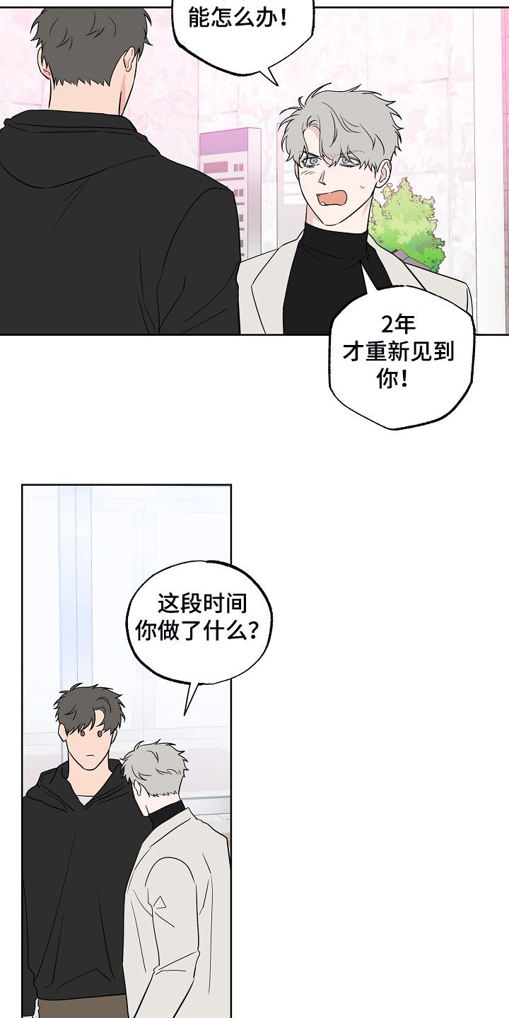 第123章：【第二季】所以重逢
