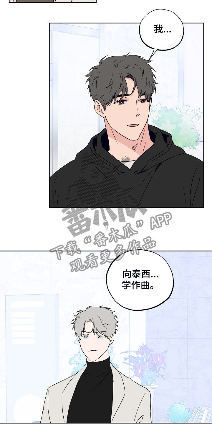 第123章：【第二季】所以重逢