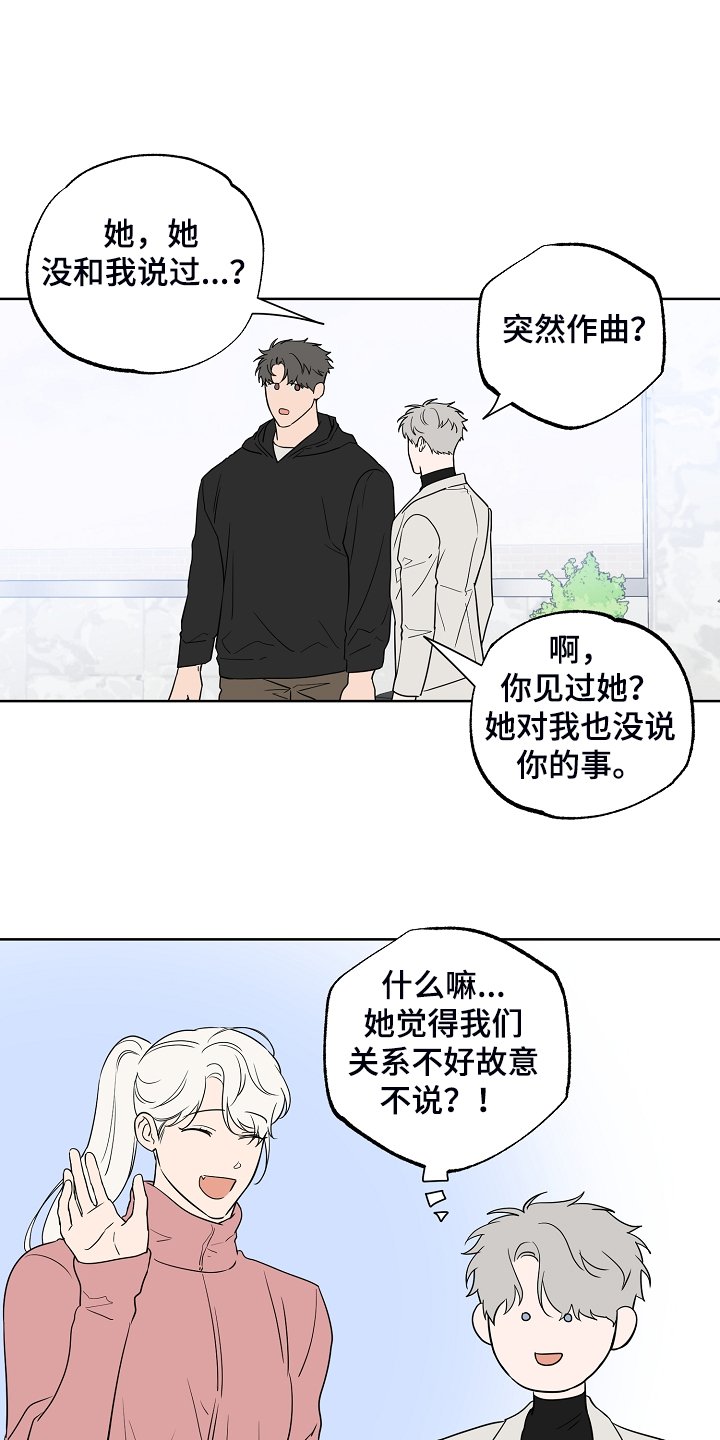 第123章：【第二季】所以重逢