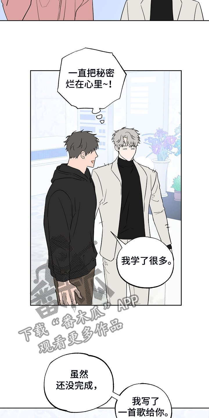 第123章：【第二季】所以重逢