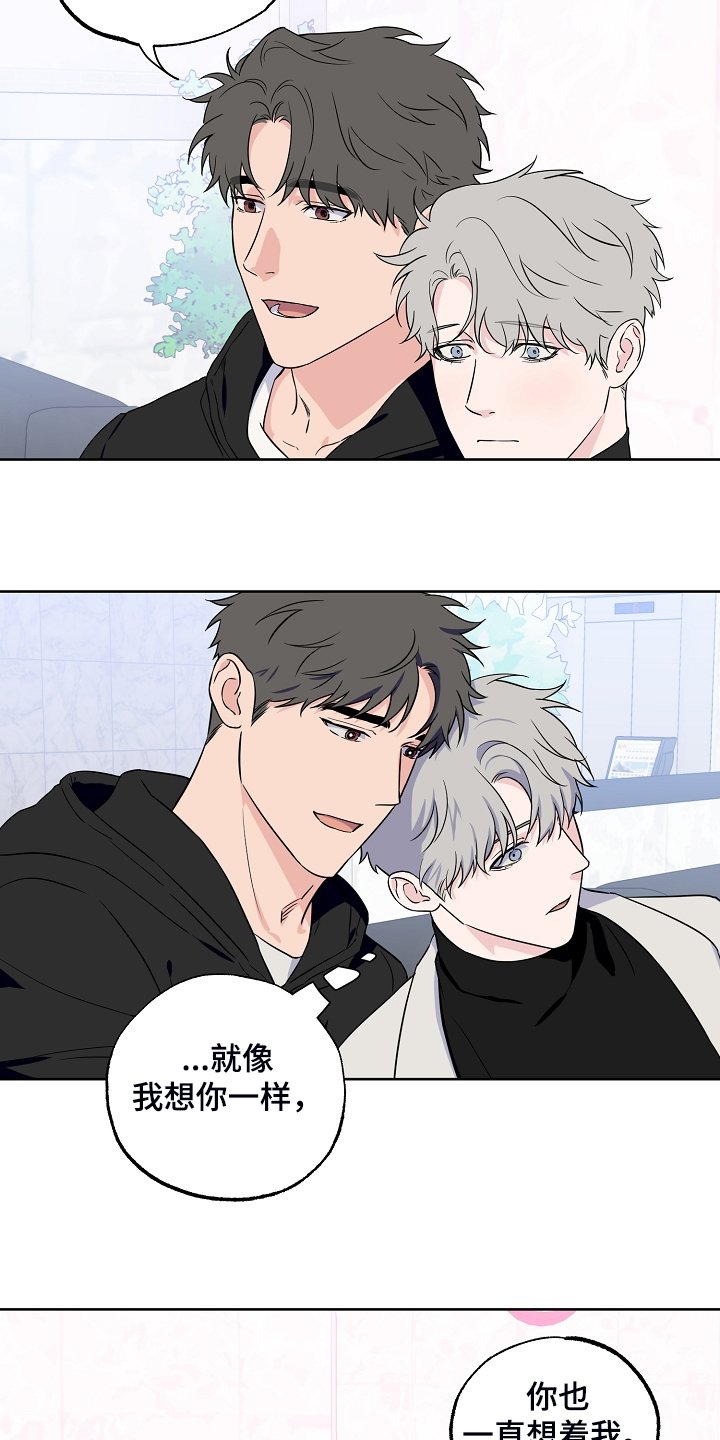 第123章：【第二季】所以重逢