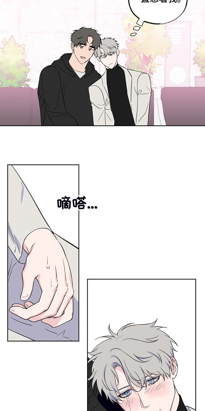 第123章：【第二季】所以重逢