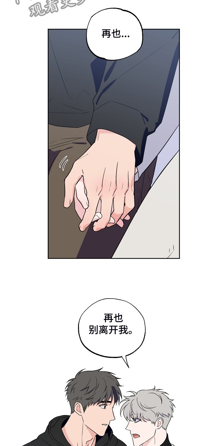 第123章：【第二季】所以重逢