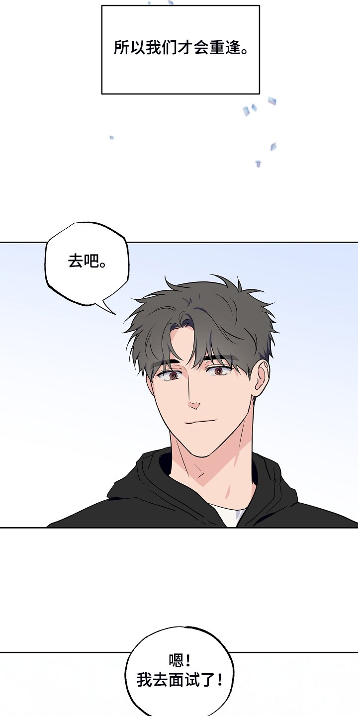 第123章：【第二季】所以重逢