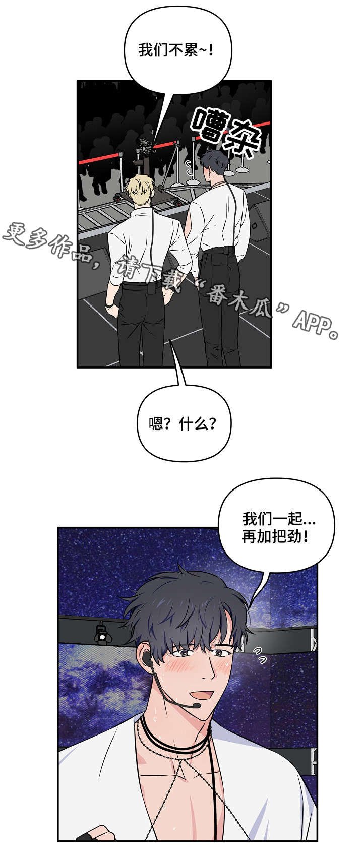第13章：加把劲