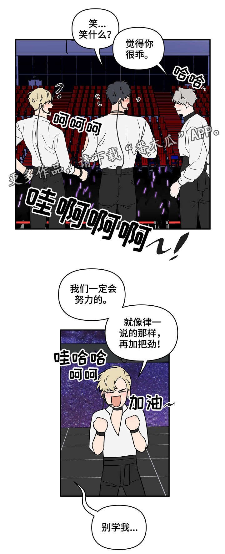 第13章：加把劲