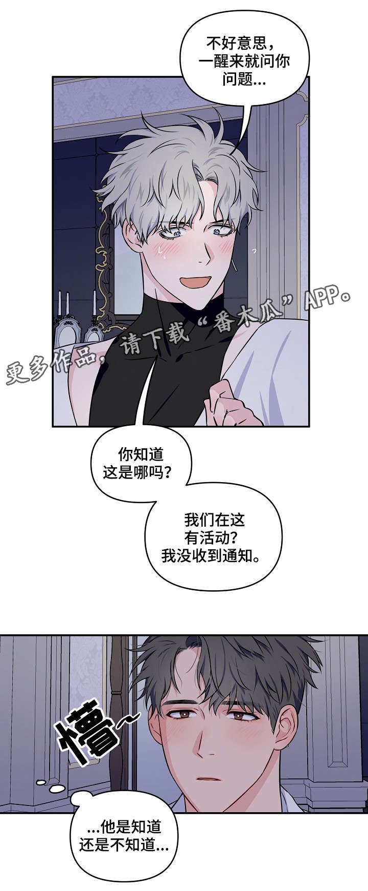 第14章：又是梦