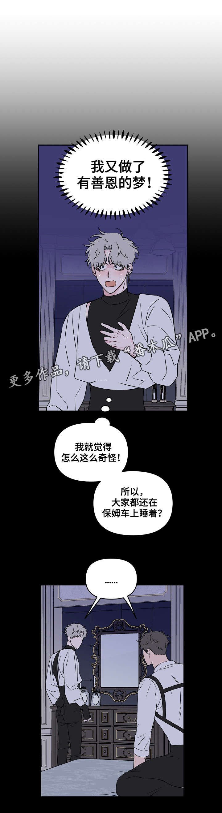第14章：又是梦