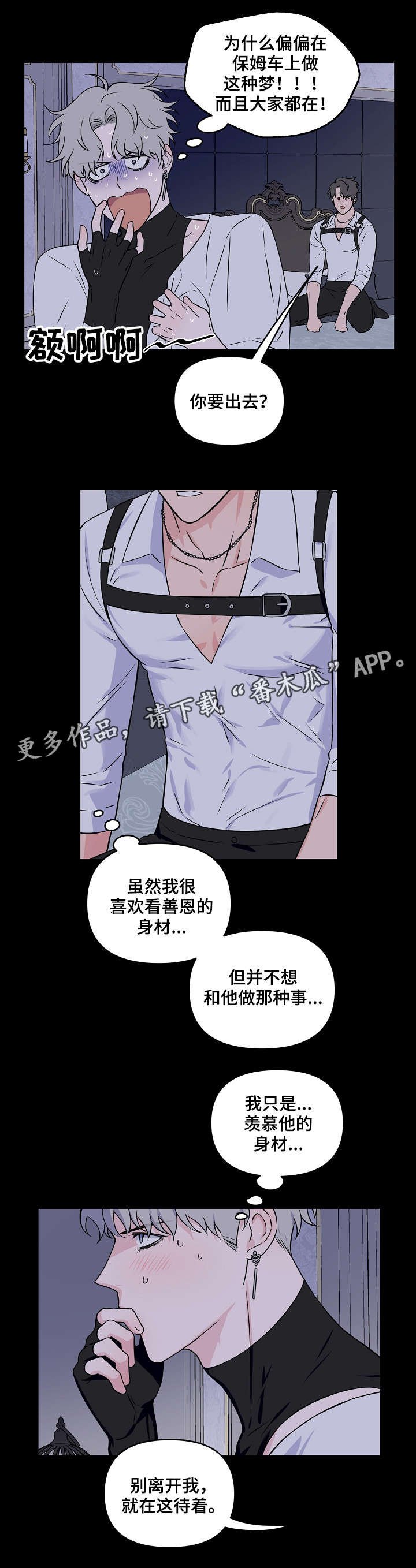 第14章：又是梦