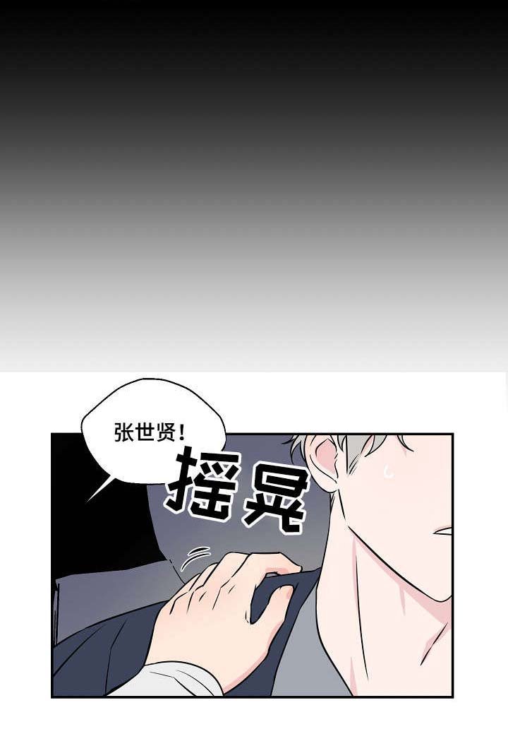 第16章：费劲